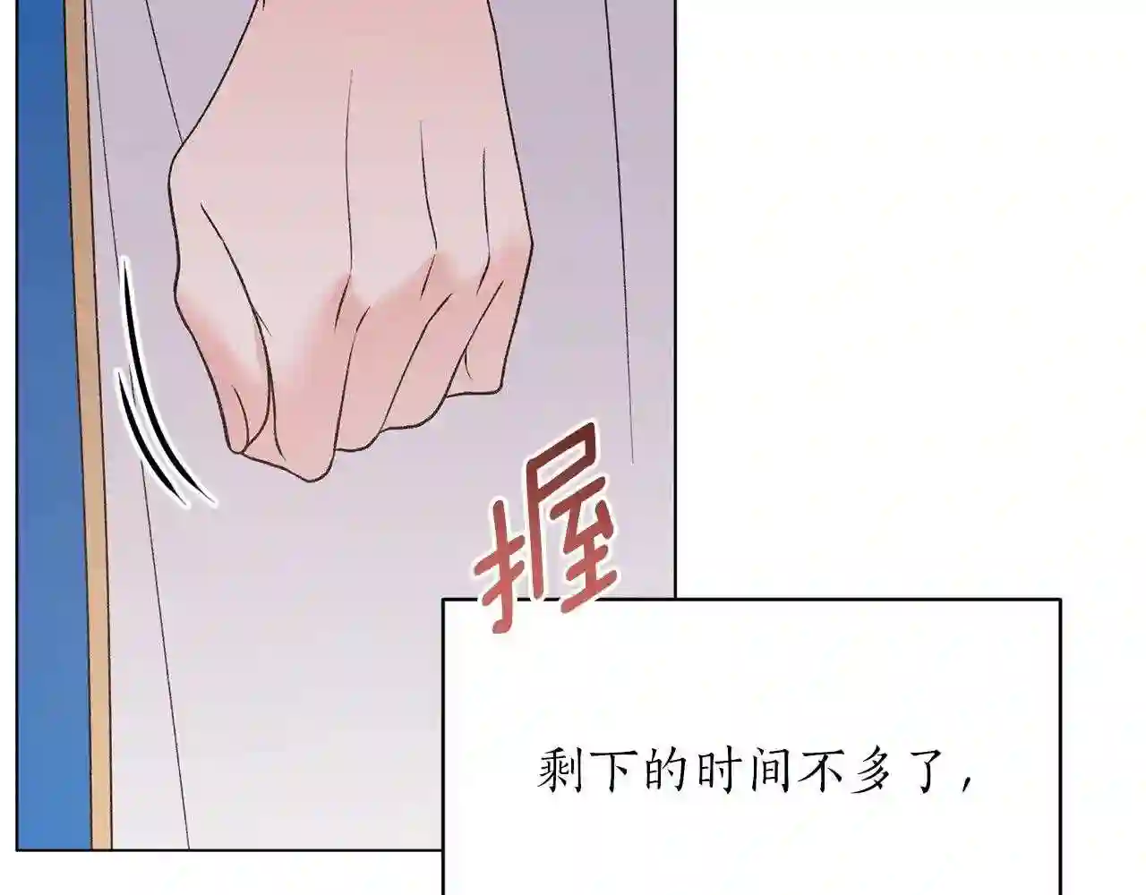 反派想要成为女主漫画,第57话 我会准时参加23图