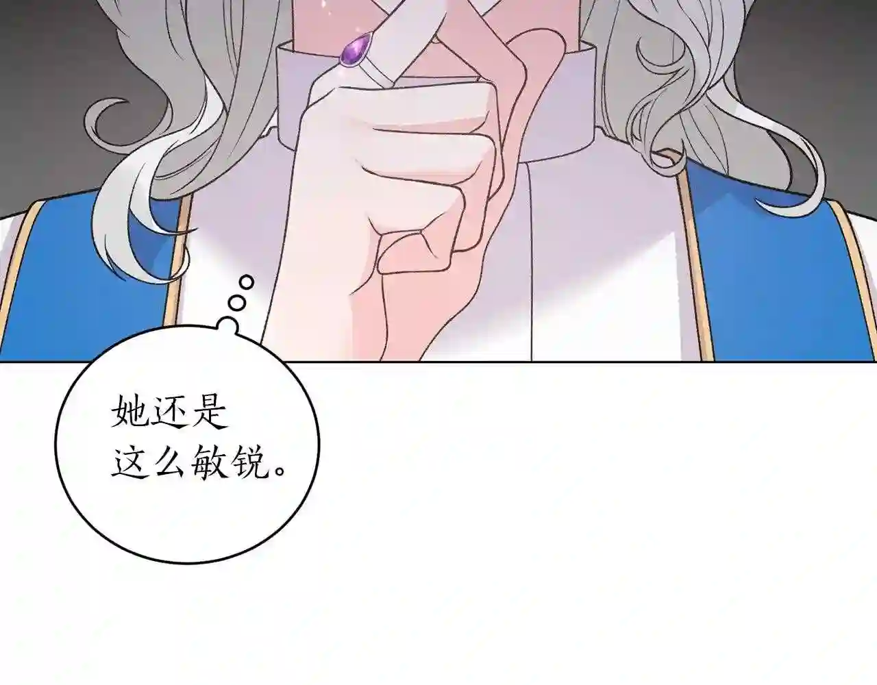 反派想要成为女主漫画,第57话 我会准时参加60图