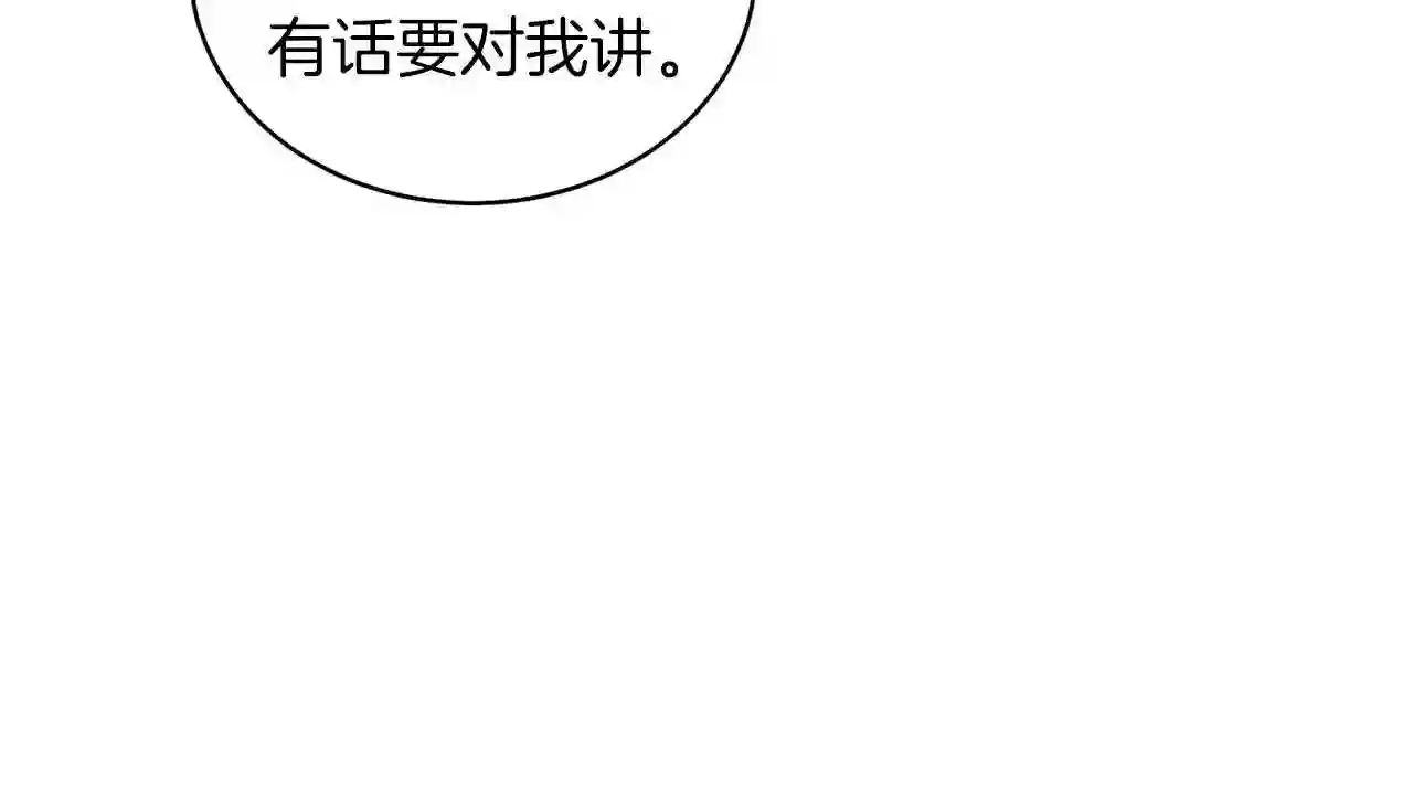 反派想要成为女主漫画,第57话 我会准时参加41图