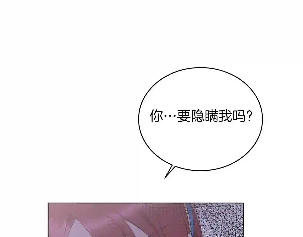 反派想要成为女主漫画,第57话 我会准时参加120图