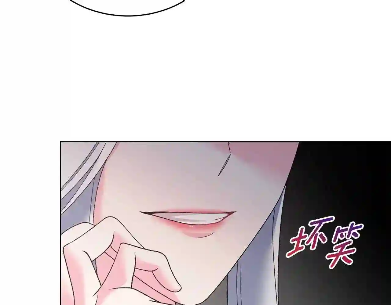 反派想要成为女主漫画,第57话 我会准时参加161图