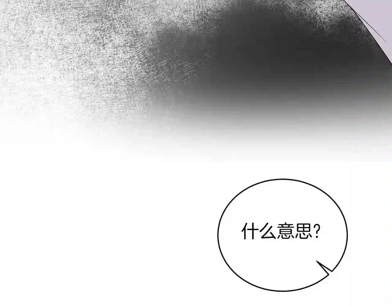 反派想要成为女主漫画,第57话 我会准时参加83图