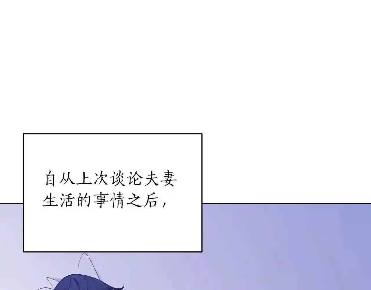 反派想要成为女主漫画,第57话 我会准时参加138图