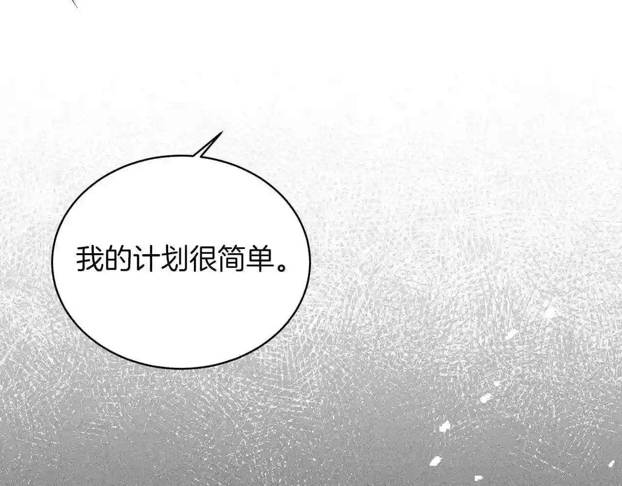 反派想要成为女主漫画,第57话 我会准时参加68图