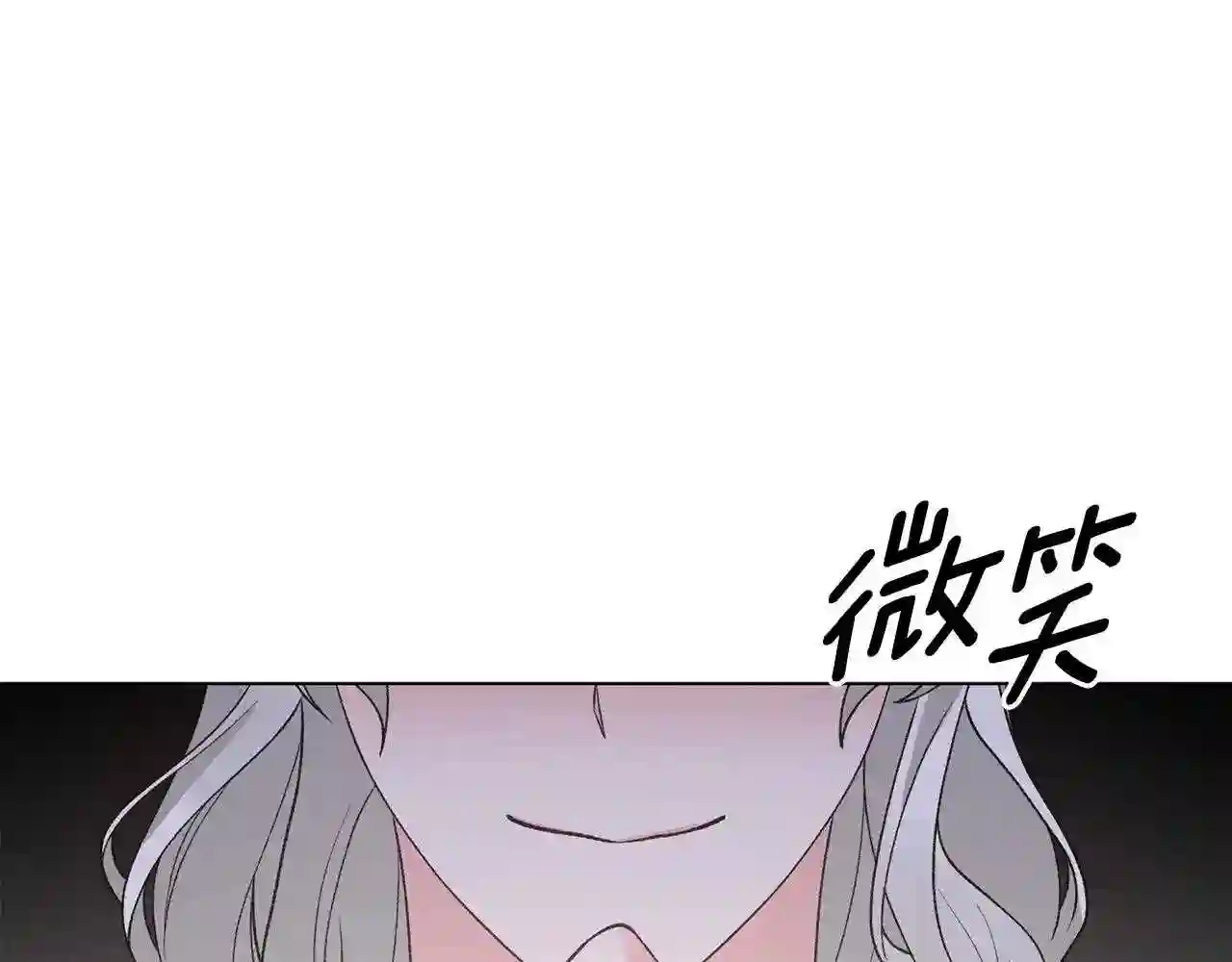 反派想要成为女主漫画,第57话 我会准时参加59图