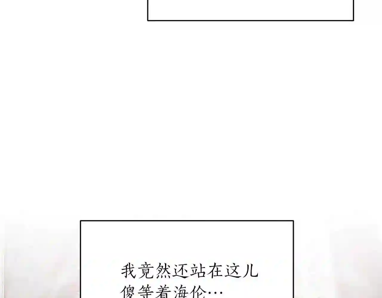 反派想要成为女主漫画,第57话 我会准时参加24图