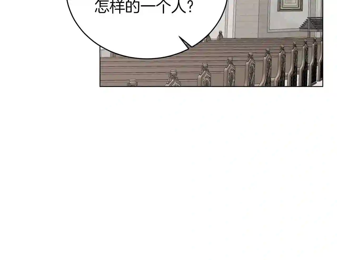 反派想要成为女主漫画,第57话 我会准时参加86图