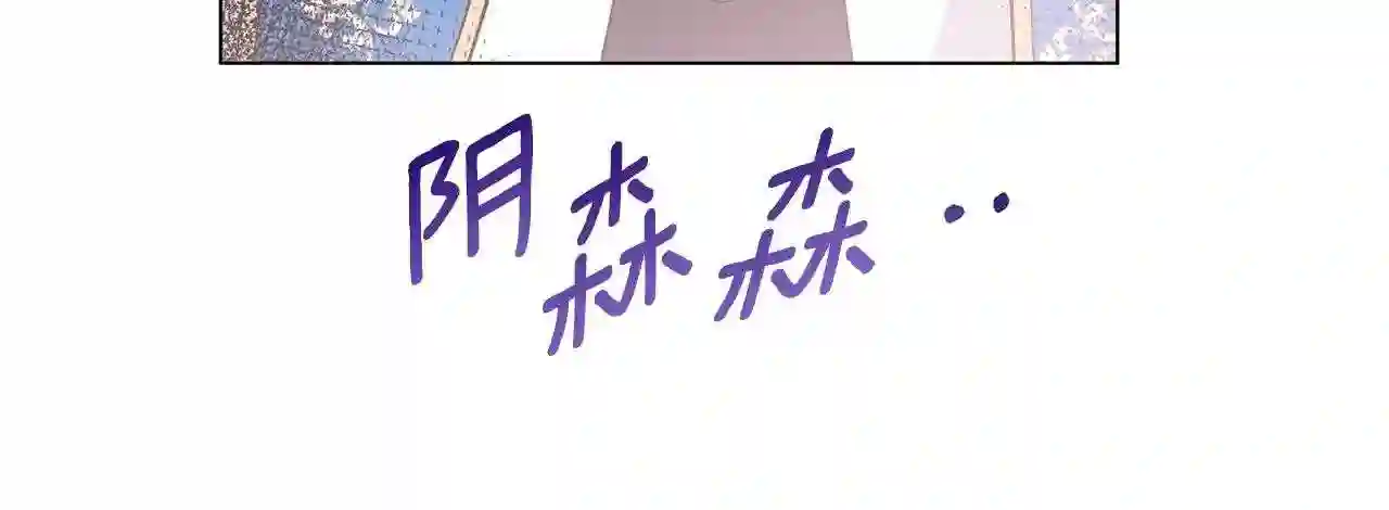 反派想要成为女主漫画,第57话 我会准时参加122图