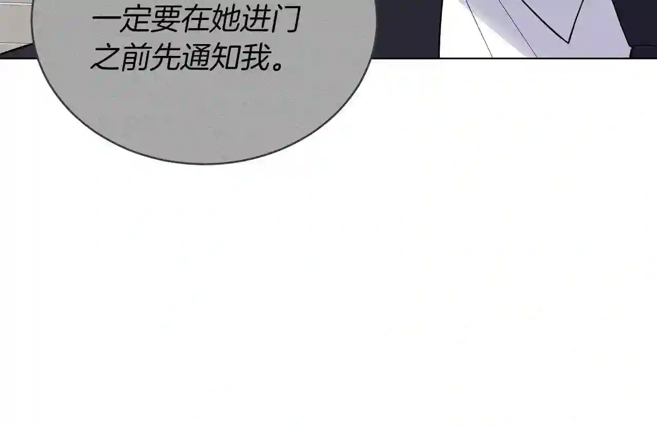 反派想要成为女主漫画,第58话 紧盯120图