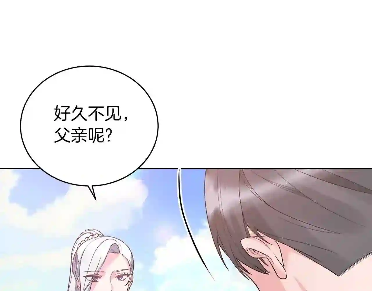 反派想要成为女主漫画,第58话 紧盯113图