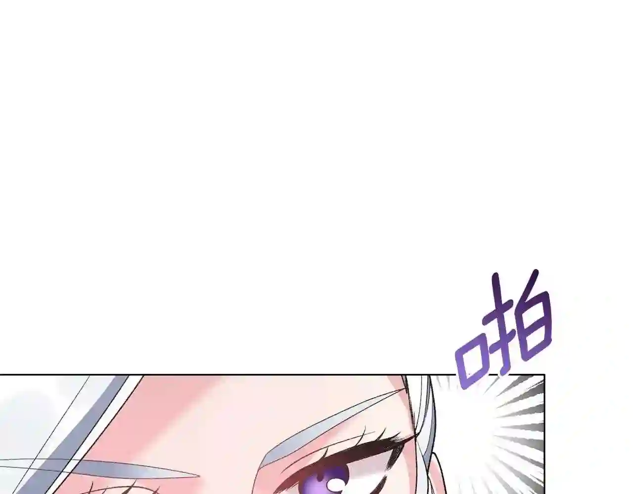 反派想要成为女主漫画,第58话 紧盯136图