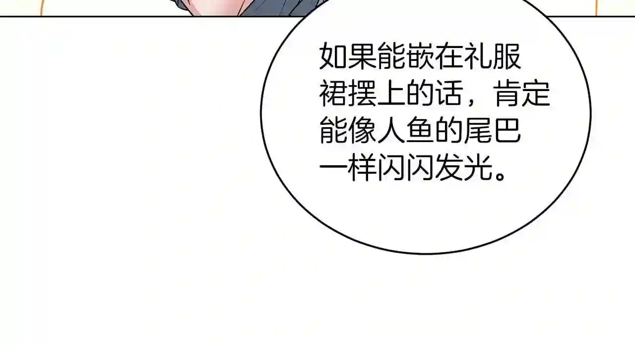 反派想要成为女主漫画,第58话 紧盯135图