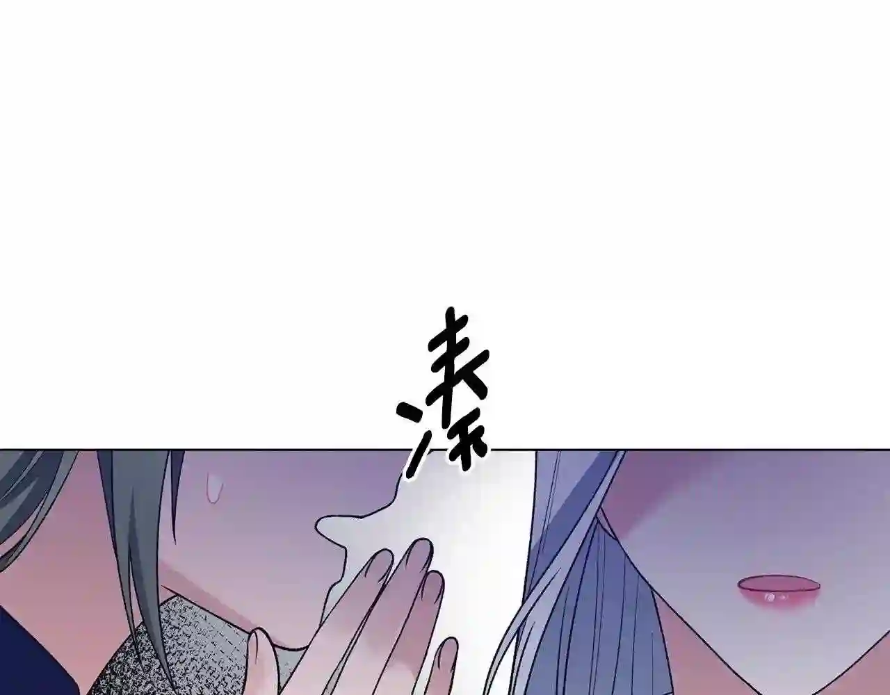 反派想要成为女主漫画,第58话 紧盯16图