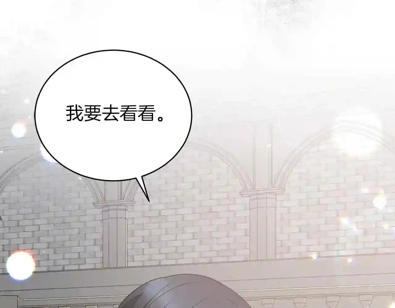 反派想要成为女主漫画,第58话 紧盯89图