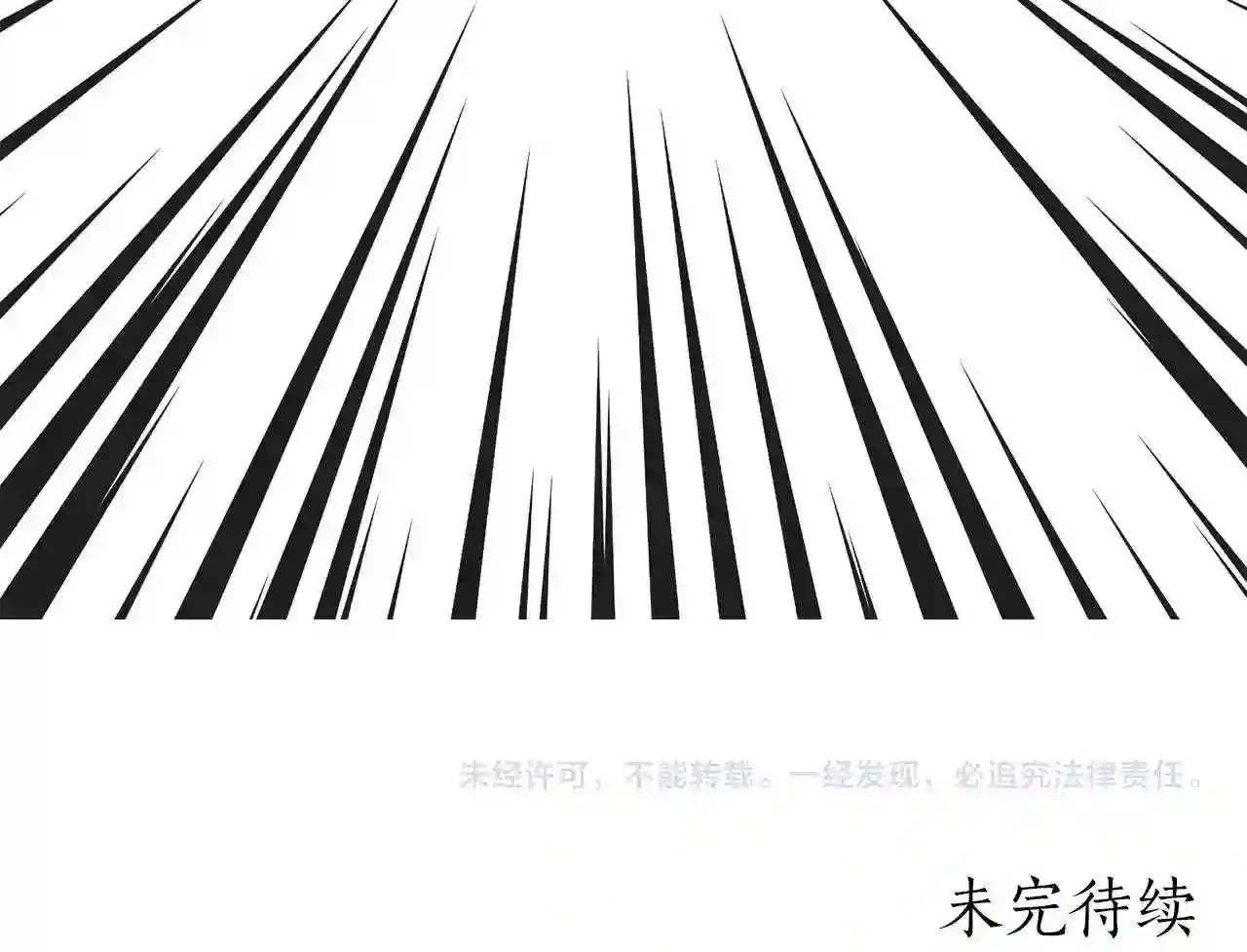 反派想要成为女主漫画,第58话 紧盯165图