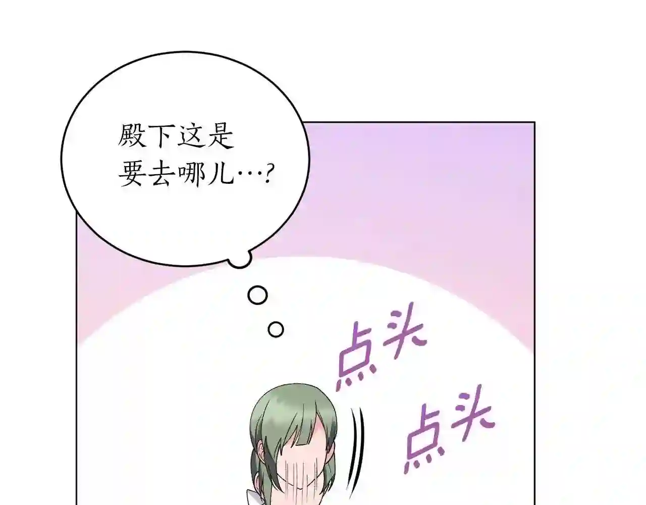 反派想要成为女主漫画,第58话 紧盯40图