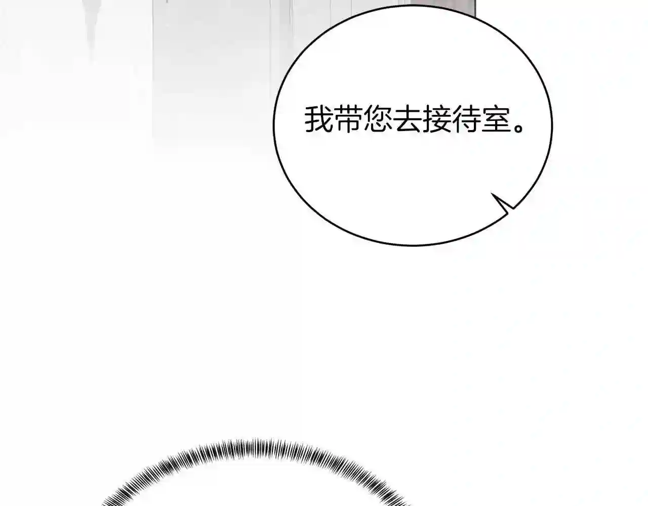 反派想要成为女主漫画,第58话 紧盯122图