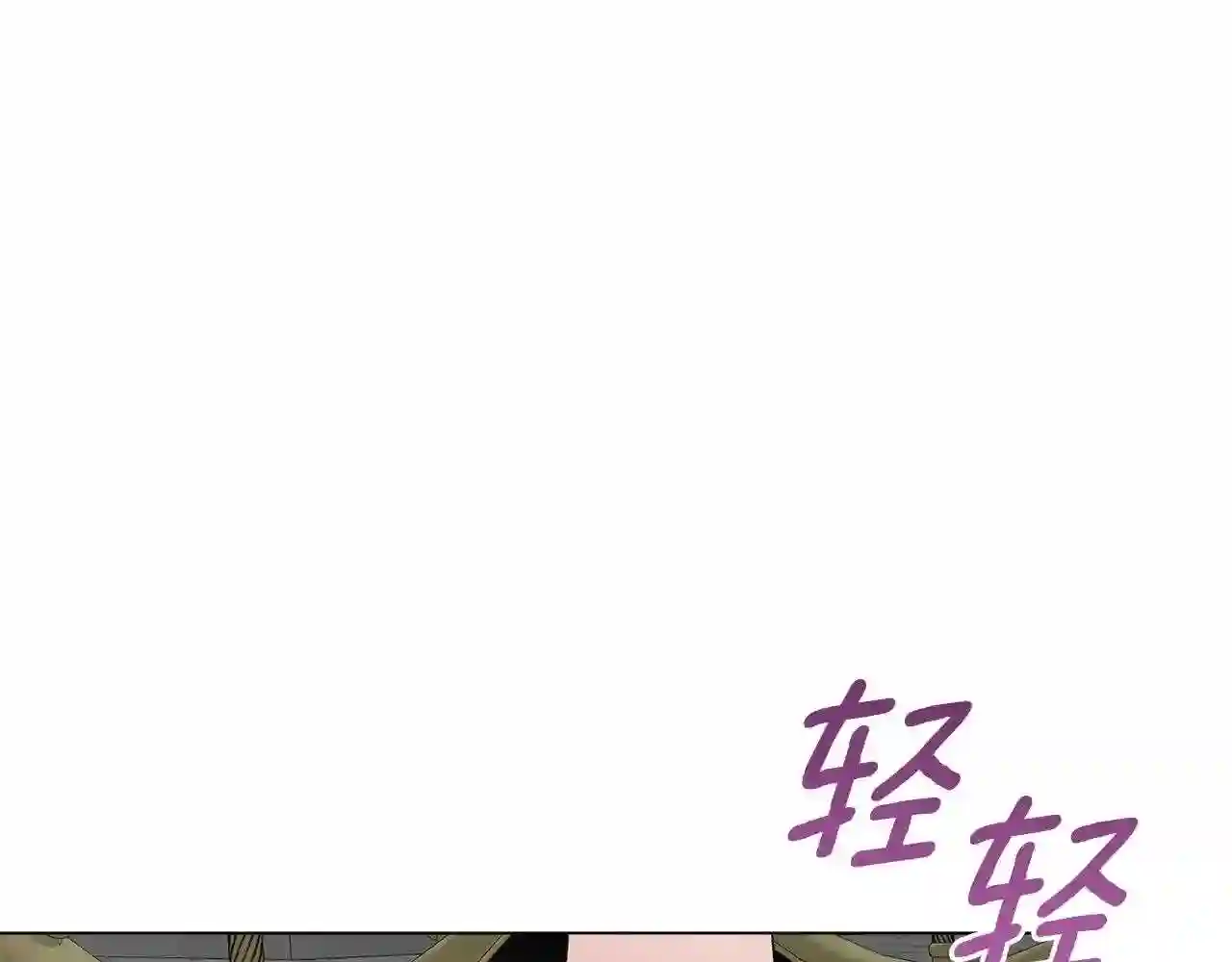 反派想要成为女主漫画,第58话 紧盯95图