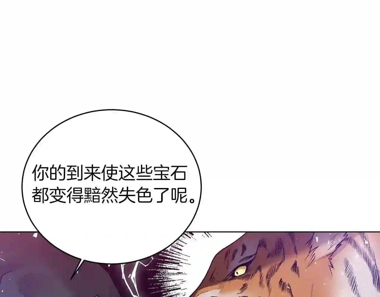 反派想要成为女主漫画,第58话 紧盯160图