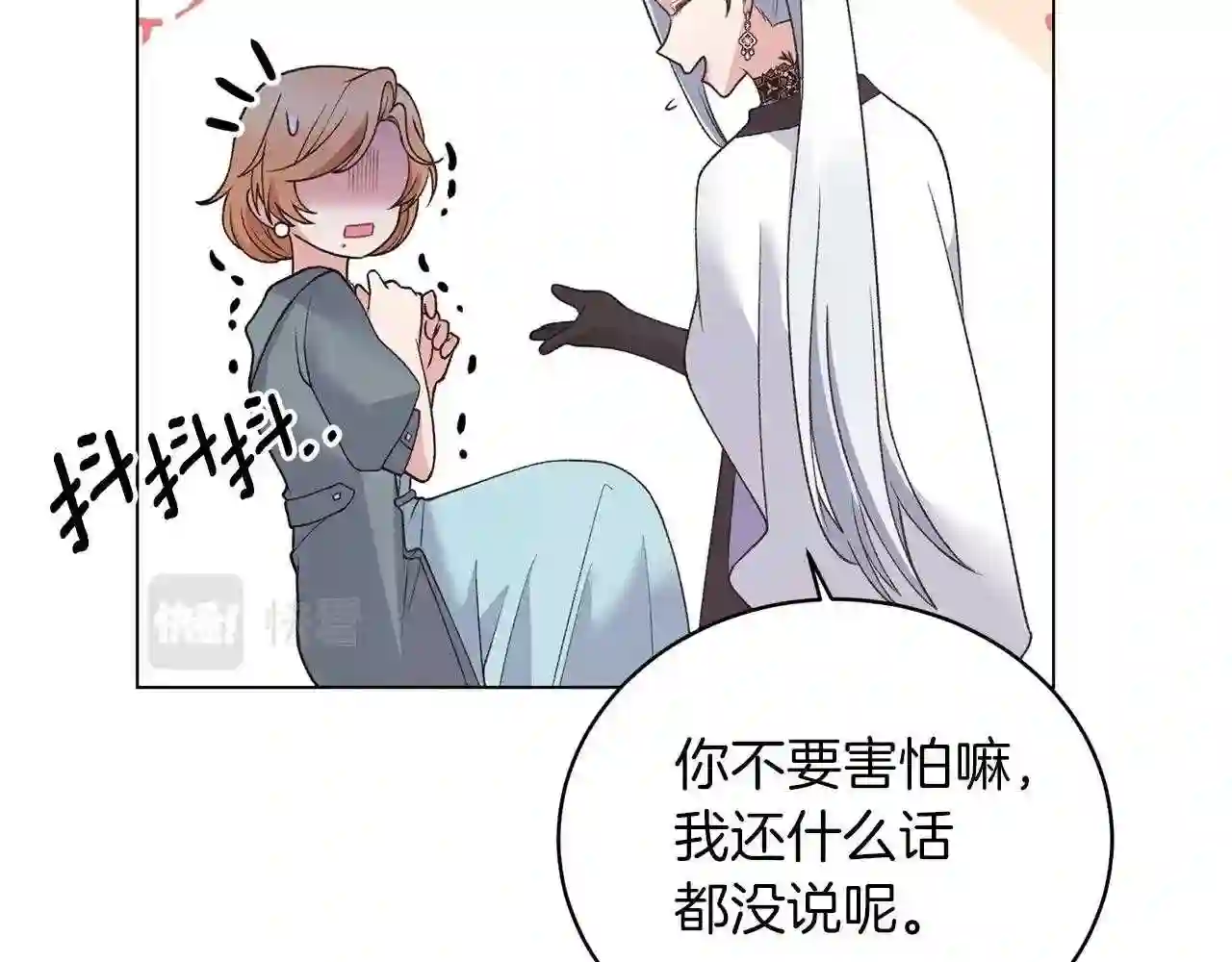 反派想要成为女主漫画,第58话 紧盯154图