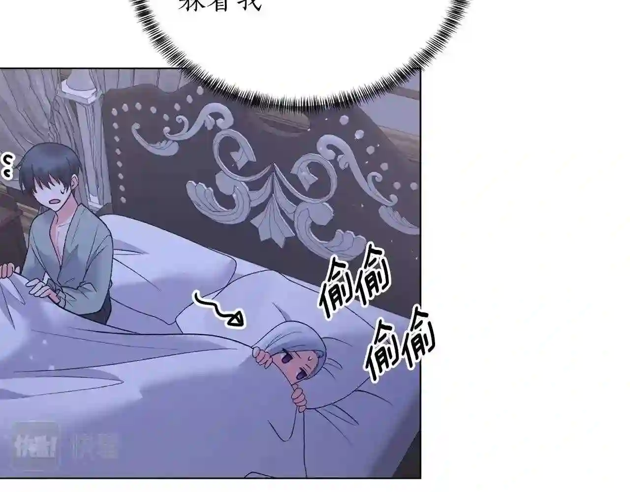 反派想要成为女主漫画,第58话 紧盯81图