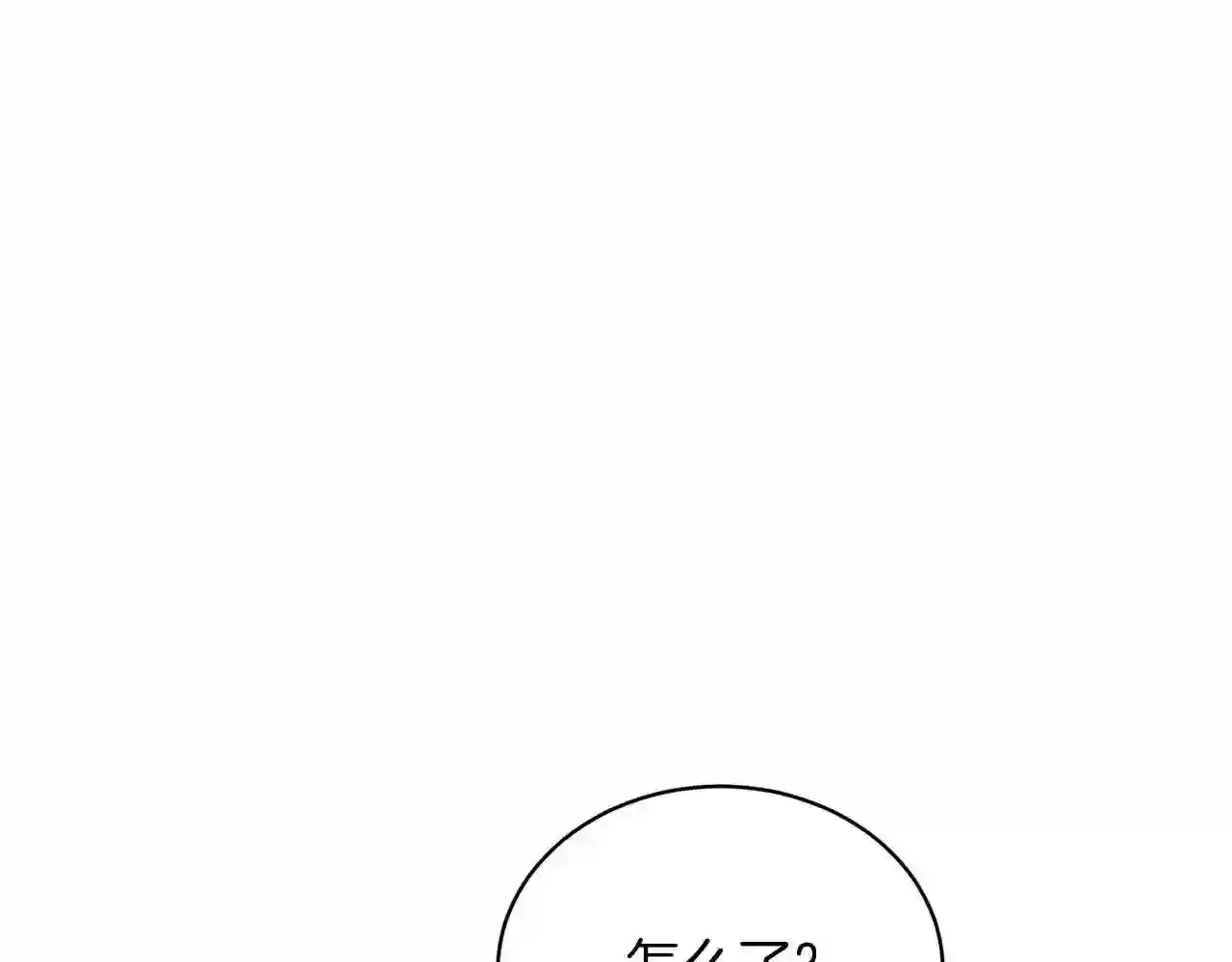 反派想要成为女主漫画,第58话 紧盯70图