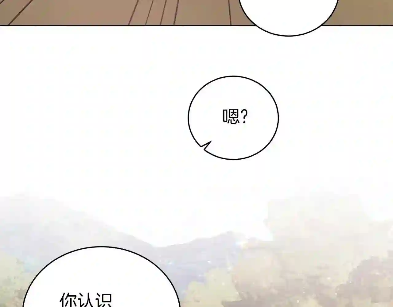 反派想要成为女主漫画,第58话 紧盯36图