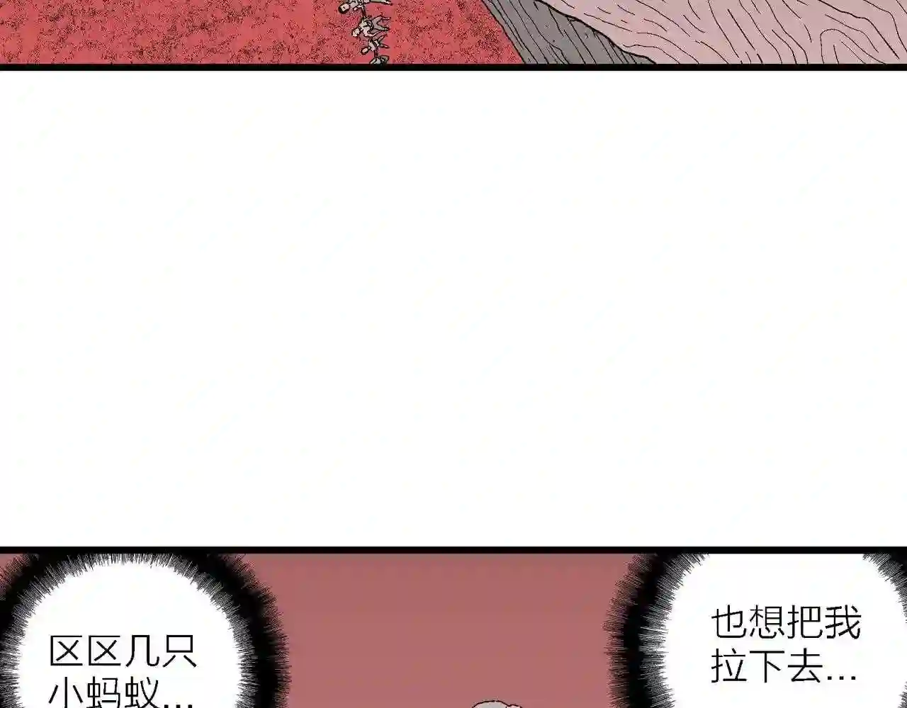 人类进化论漫画,第31话 地狱游戏 二十119图