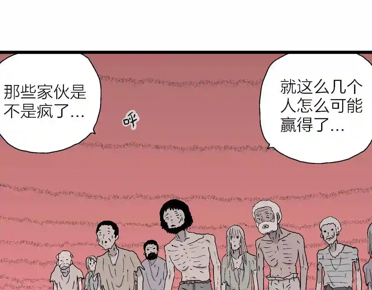 人类进化论漫画,第31话 地狱游戏 二十31图