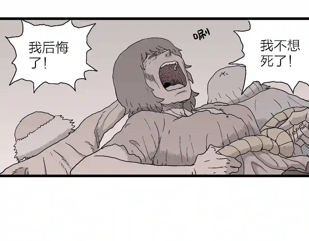 人类进化论漫画,第31话 地狱游戏 二十93图