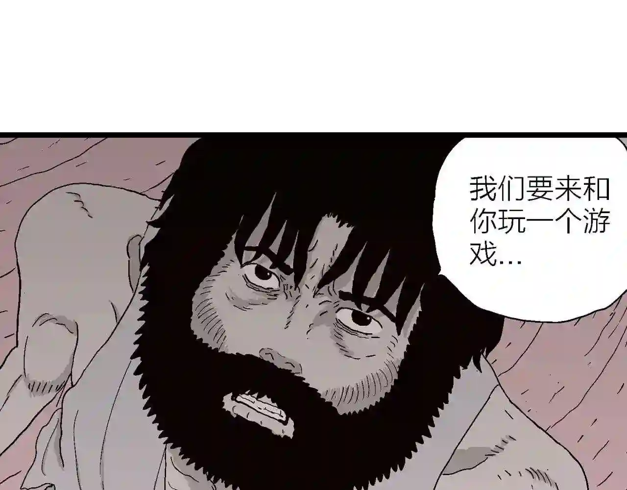 人类进化论漫画,第31话 地狱游戏 二十20图