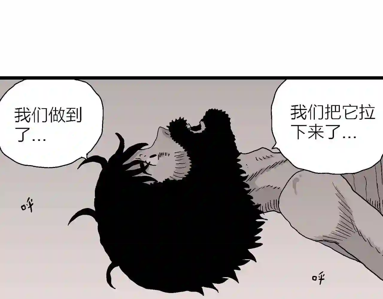 人类进化论漫画,第31话 地狱游戏 二十109图