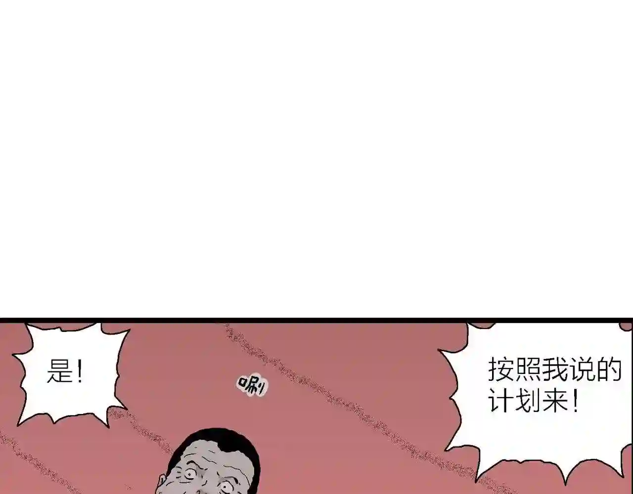 人类进化论漫画,第31话 地狱游戏 二十73图