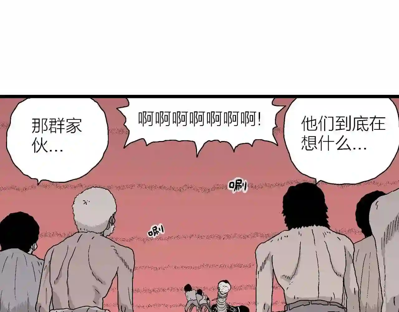 人类进化论漫画,第31话 地狱游戏 二十62图