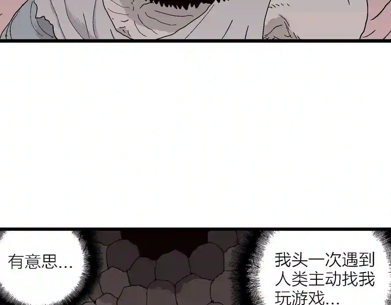 人类进化论漫画,第31话 地狱游戏 二十21图