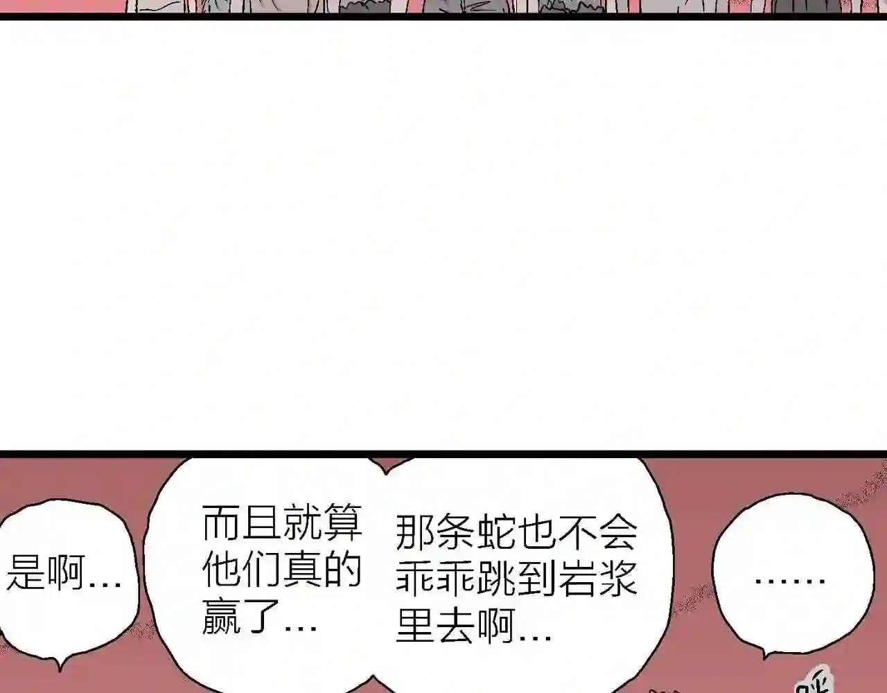 人类进化论漫画,第31话 地狱游戏 二十32图