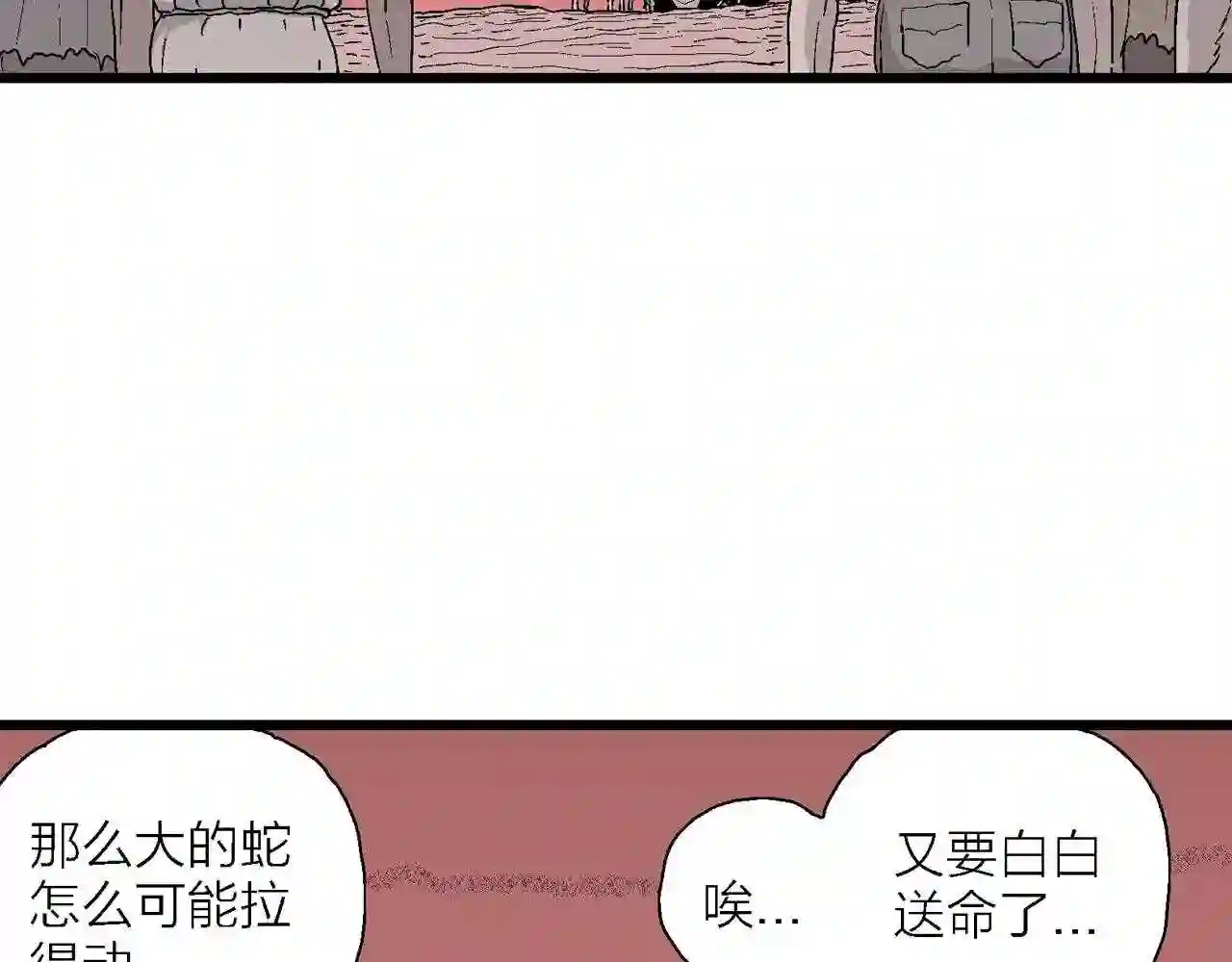 人类进化论漫画,第31话 地狱游戏 二十63图