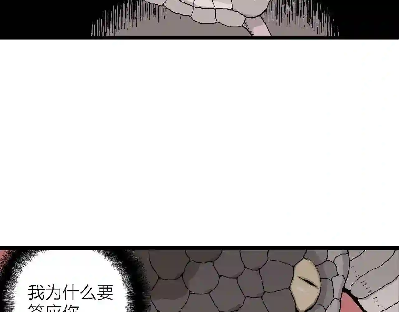 人类进化论漫画,第31话 地狱游戏 二十35图