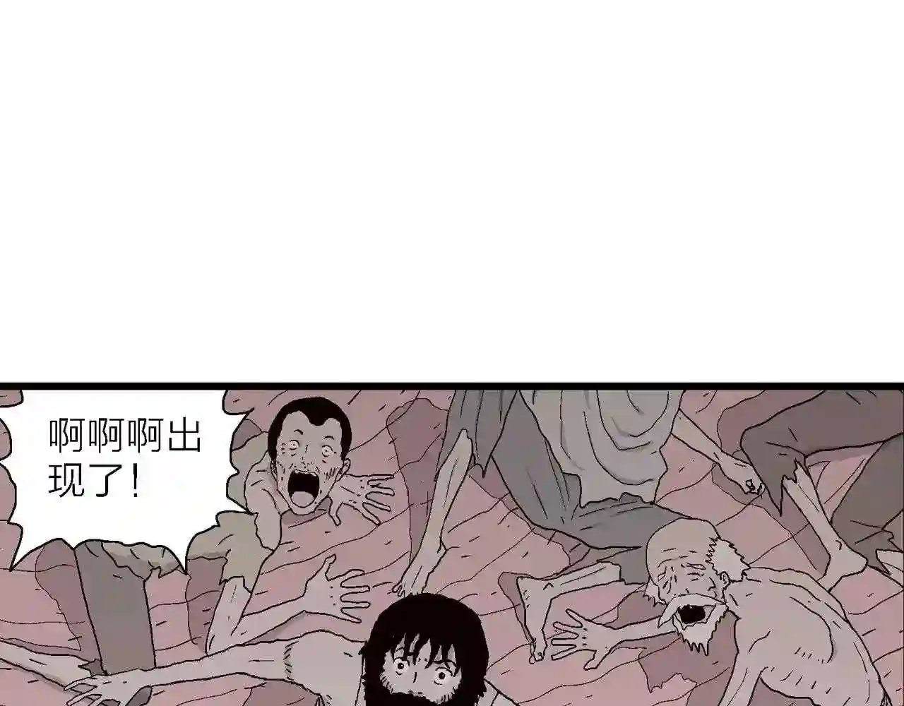 人类进化论漫画,第31话 地狱游戏 二十14图