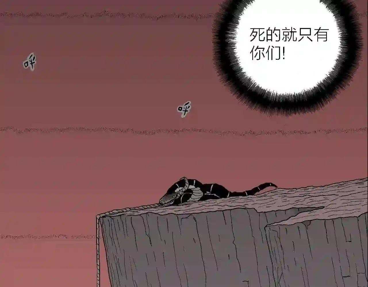 人类进化论漫画,第31话 地狱游戏 二十123图