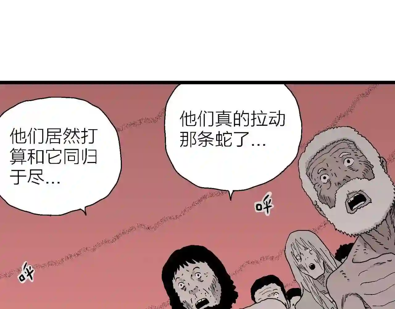 人类进化论漫画,第31话 地狱游戏 二十104图