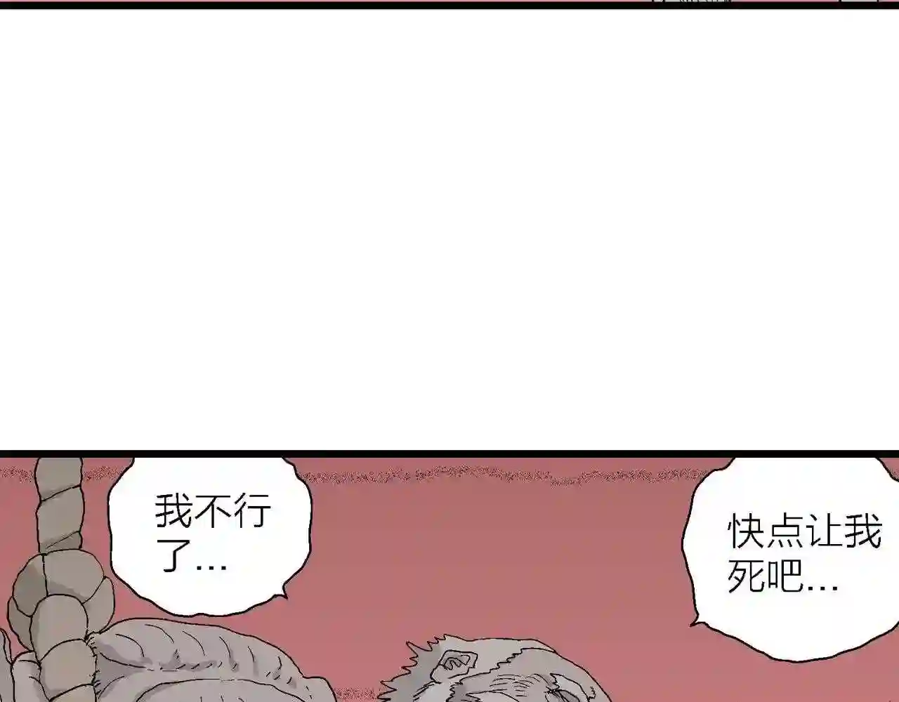 人类进化论漫画,第31话 地狱游戏 二十116图