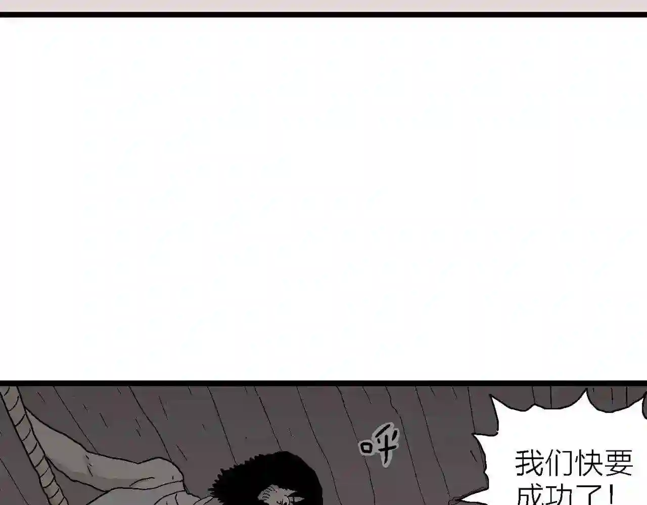 人类进化论漫画,第31话 地狱游戏 二十110图