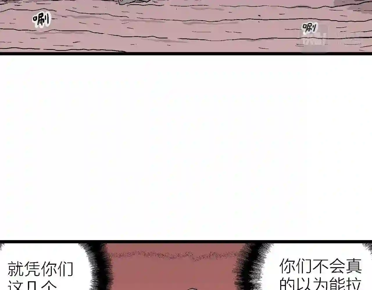 人类进化论漫画,第31话 地狱游戏 二十57图