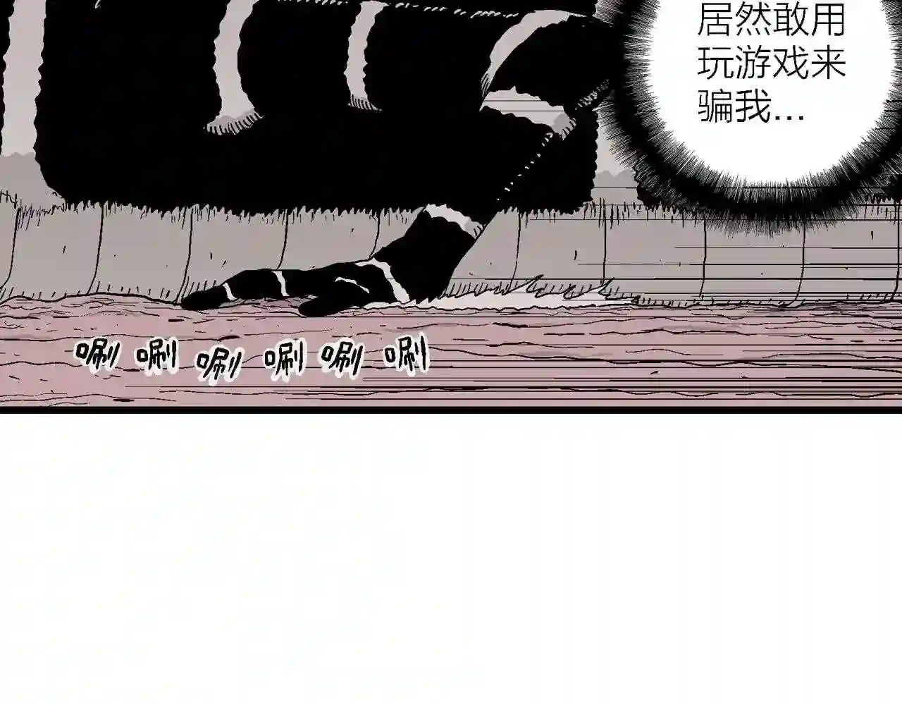 人类进化论漫画,第31话 地狱游戏 二十103图