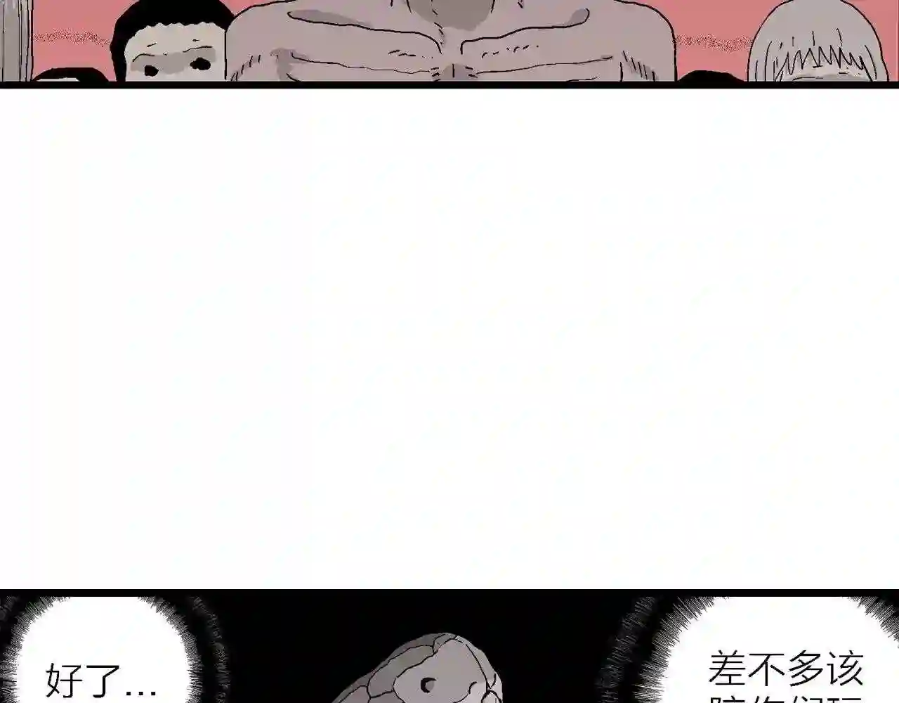 人类进化论漫画,第31话 地狱游戏 二十66图