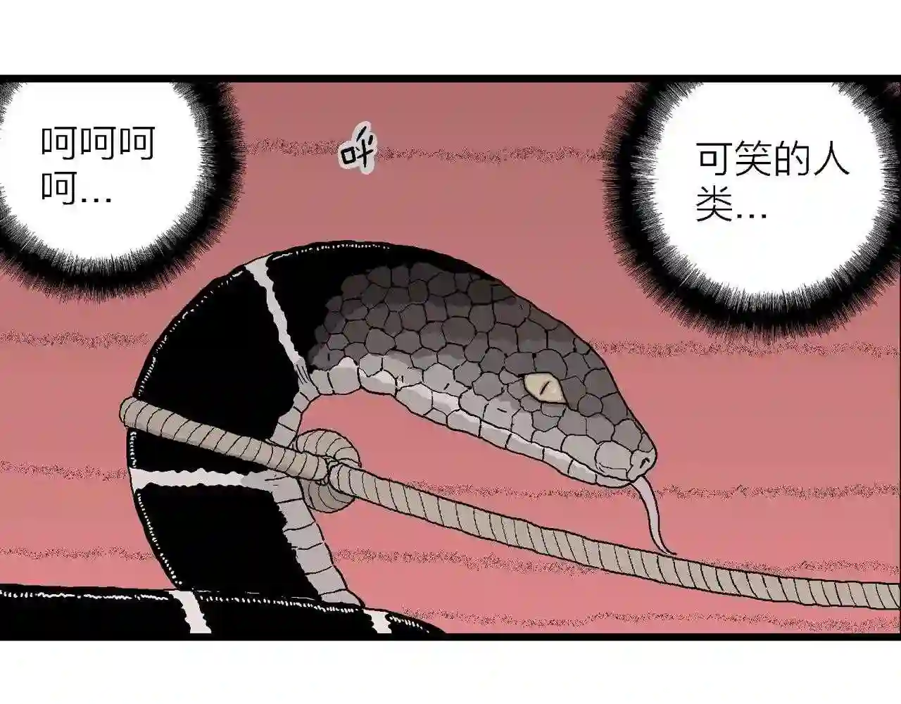 人类进化论漫画,第31话 地狱游戏 二十48图