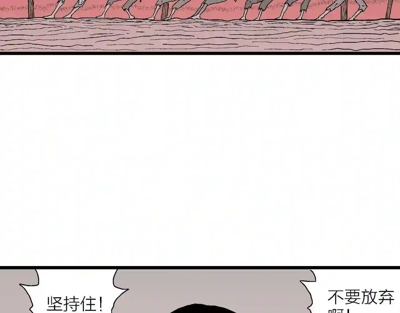 人类进化论漫画,第31话 地狱游戏 二十60图