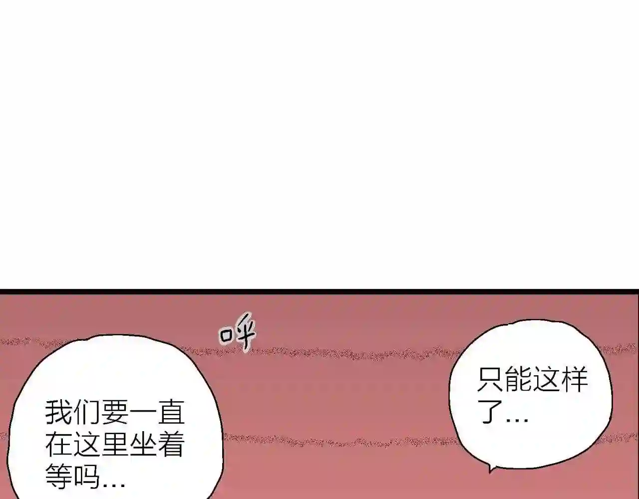 人类进化论漫画,第31话 地狱游戏 二十7图