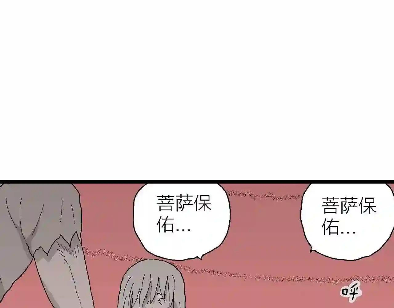 人类进化论漫画,第31话 地狱游戏 二十46图